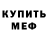 Амфетамин Розовый The Aloritt