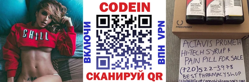Codein напиток Lean (лин)  Купить где  Елец 