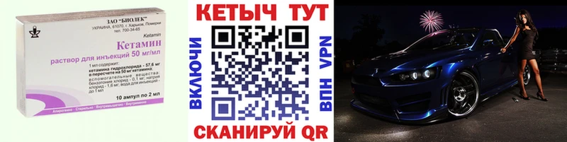 КЕТАМИН VHQ  Купить где  Елец 